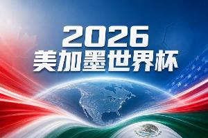 科特迪瓦大战库拉索直播_科特迪瓦大战库拉索直播在线观看_免费看直播