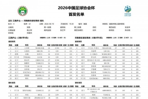 实时青岛西海岸大战浙江赛事前瞻_实时青岛西海岸大战浙江赛事前瞻在线观看_免费看直播